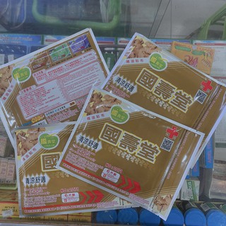 Cao dán chiết xuất gừng Guo Shou Tang - Quốc Thọ Đường - Đài Loan