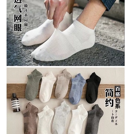 Tất Nam Cổ Ngắn Chất Cotton Co Giãn Thoáng Khí Thấm Hút Tốt, Vớ Nam Trơn Nhiều Màu Hàng Quảng Châu - TN01
