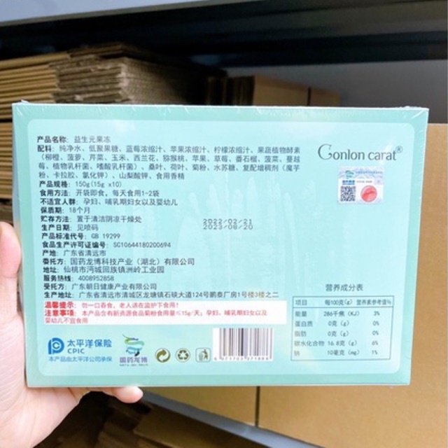 Combo Giá Sỉ 10 Hộp Thạch Giảm Cân, Thải Mỡ - PREBIOTIC JELLY - Thạch Xanh, Skin X9