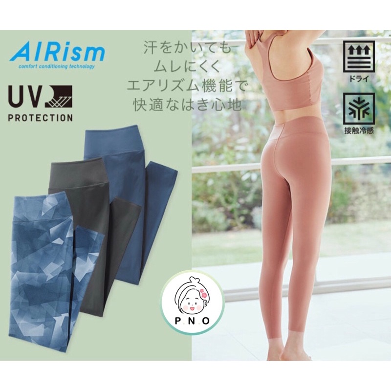 UNIQLO - Quần tập Gym ARIsm chống UV ( tag Nhật )