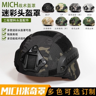 Mũ bảo hiểm ngụy trang chiến thuật mickey phiên bản di động mich2000