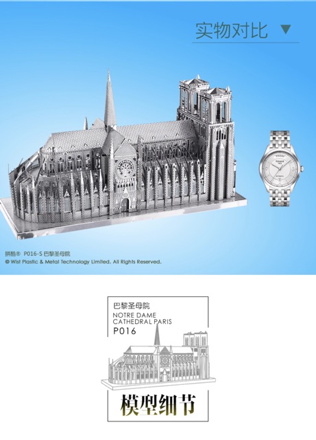 📌 Mô hình lắp ghép kim loại 3d Nhà Thờ Đức Bà Paris ⛪️