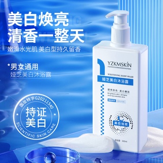Sữa Tắm Làm Trắng Da Yazhi Bán Buôn Dung Tích Lớn 300ml Làm Sạch Sâu Thuốc Lá Lâu Dài Niacinamide Nữ Moisturi