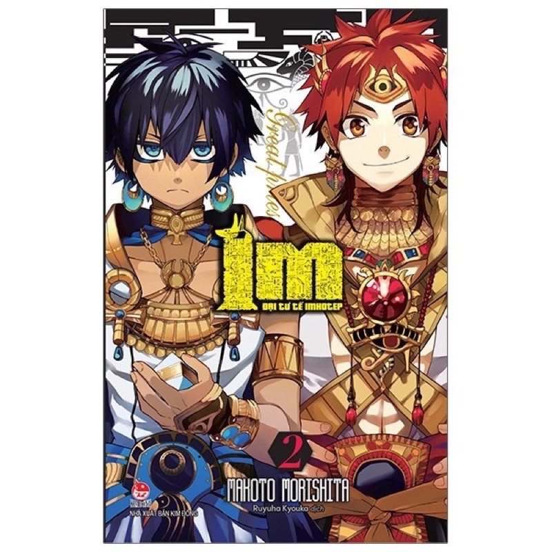Truyện tranh-Im: đại tư tế imhotep (tăng kèm bookmark)-NXB Kim Đồng | BigBuy360 - bigbuy360.vn