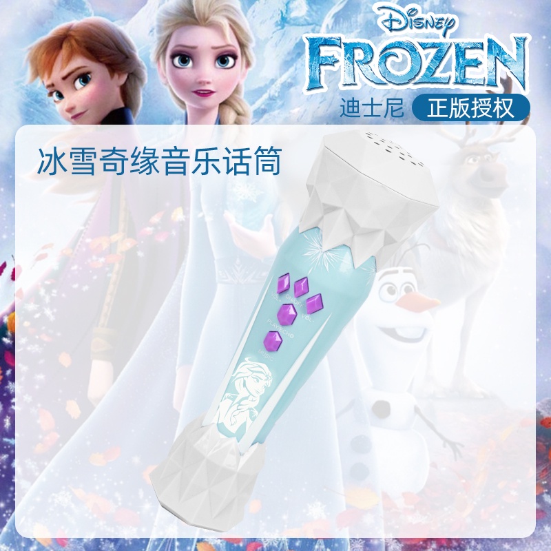 [Hàng sẵn] Đồ chơi Micro Elsa Frozen âm nhạc cho bé tập Hát có đèn nhạc, kết nối Điện thoại, Mp3