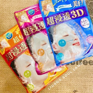Mặt nạ tế bào gốc Collagen, HA, Vitamin C Kracie Hadabisei 3D Facial Mask