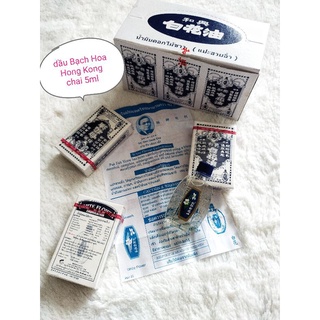 Dầu gió trắng hoe hin 5ml hong kong, giá 60k
