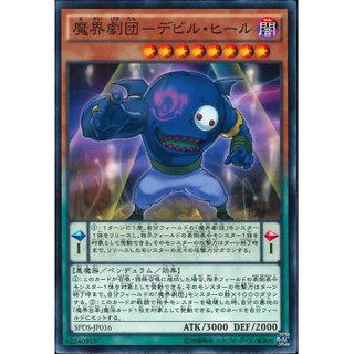 [ Zare Yugioh ] Lá bài thẻ bài Yugioh SPDS-JP016 - Abyss Actor - Evil Heel - Normal Parallel Rare
