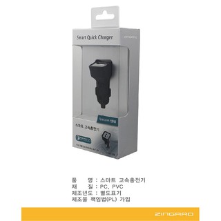 Chân sạc nhanh Qualcomm 3.0A Zingaro Korea DL-922