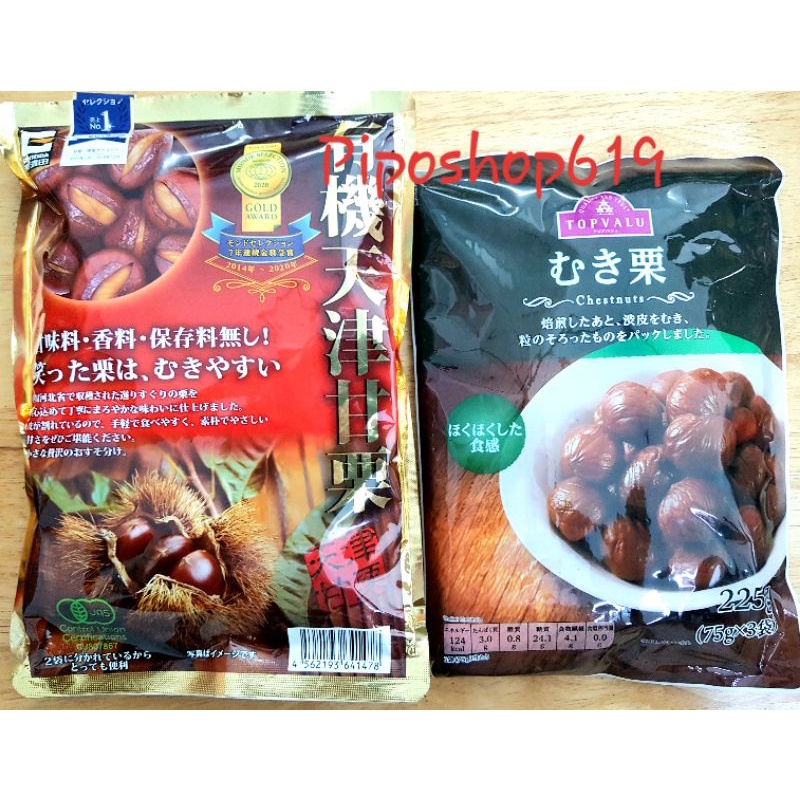 Hạt dẻ hấp chín ăn liền Nhật Bản