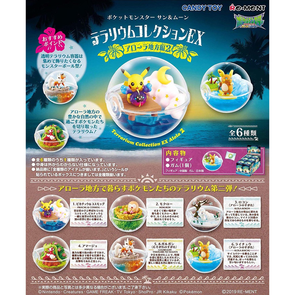 Mô hình thú nhựa Terrarium Alola Vol 2