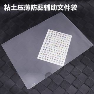 Đất sét mềm siêu nhẹ thư mục A4 mờ, đất sét phụ trợ tạo tác, chống dính, bùn không dính