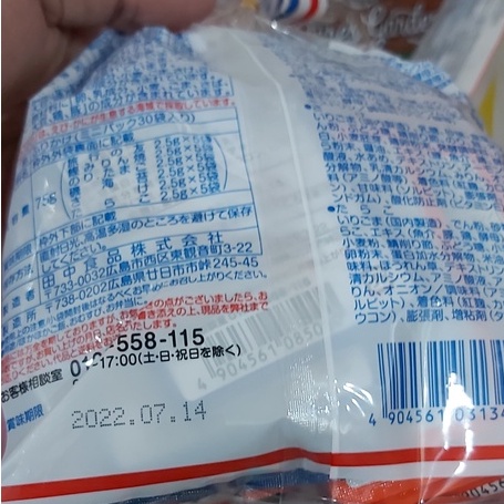 Gia vị rắc cơm Furikake cho bé ăn dặm 6 vị Nhật Bản 75g - T7/2022