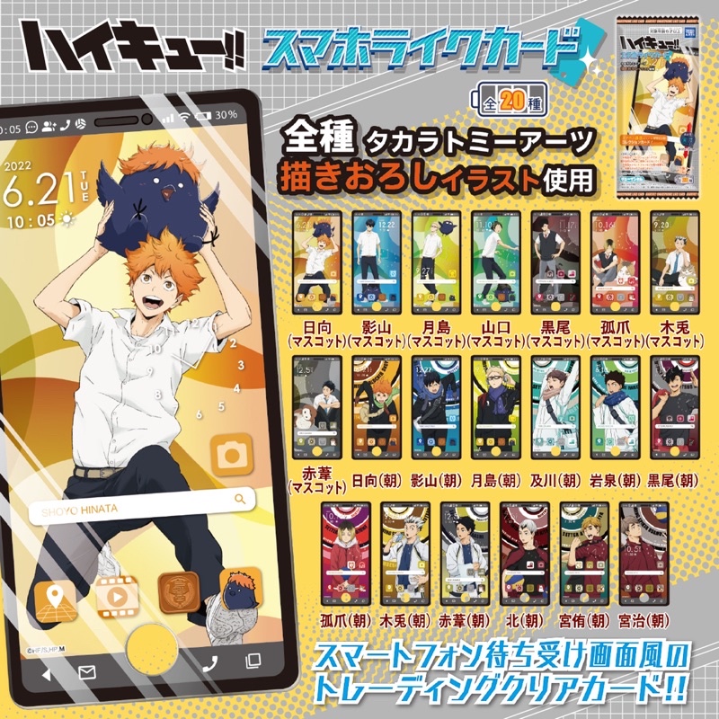 Card nhân phẩm HAIKYUU!! Smartphone - Thẻ nhân phẩm Haikyuu!! Smartphone card sleeve thẻ bài anime thiết kế điện thoại