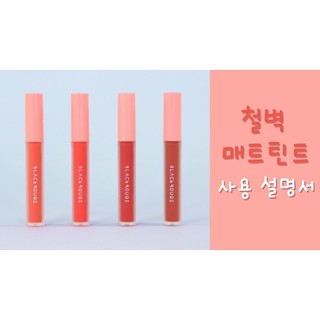 Son kem lì Black Rouge Power Proof Matte Tint