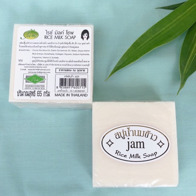 12 Bánh Xà Phòng Cám Gạo Thái-Rice Milk Soap 65g/Bánh