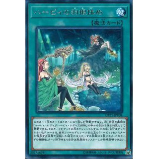 [ Zare Yugioh ] Lá bài thẻ bài DP21-JP004 - Harpie's Feather Rest - Rare