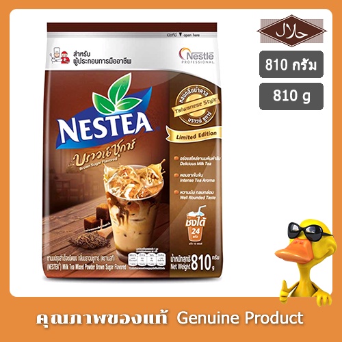 Trà Sữa Tươi Đường Nâu Thái Lan Nestea