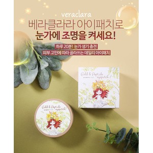 Mặt nạ mắt xóa tan bọng mắt VERACLARA Eye Patch 90g