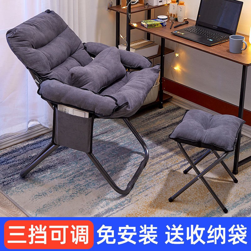 Trang chủ Máy tính Ghế Đại học Sinh viên Ký túc xá lười Văn phòng sofa Giải trí và ngả lưng thoải mái ngồi chơ