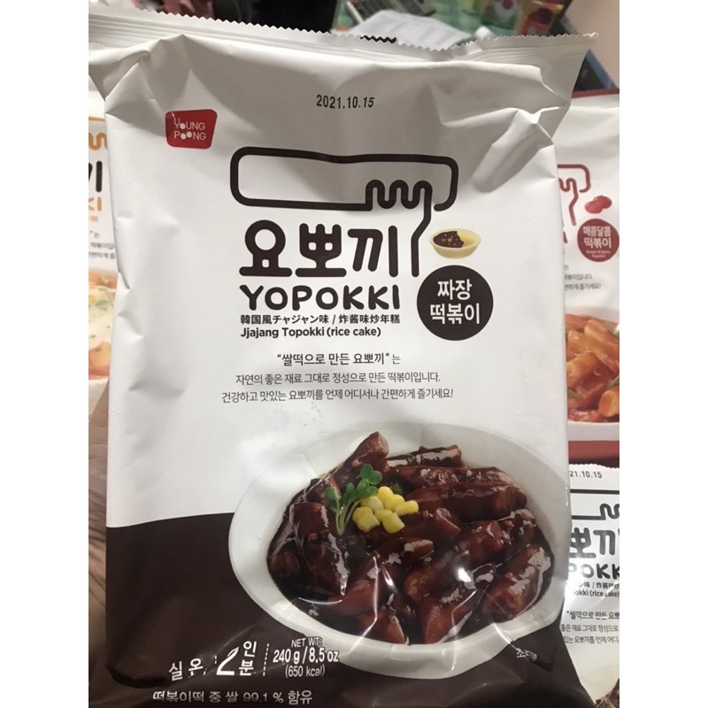 Bánh gạo Hàn Quốc Yopokki Topokki gói 140g/280g | BigBuy360 - bigbuy360.vn