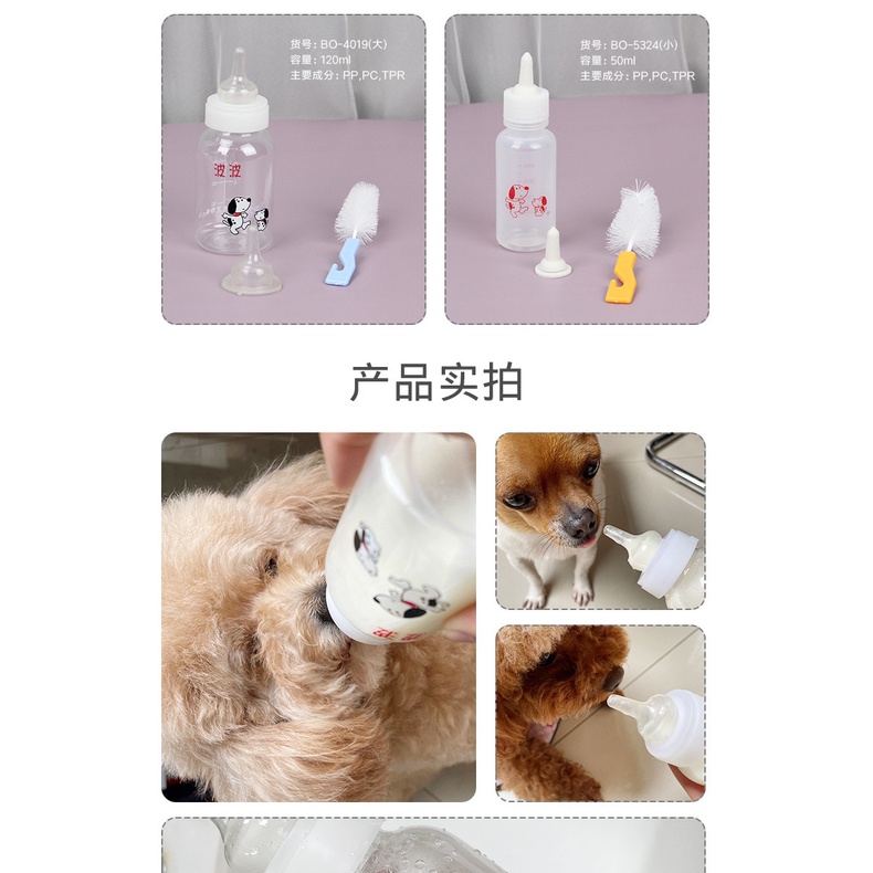 Bobo Pet Milk Bottle Bình sữa cho thú cưng chó mèo có bộ vệ sinh bình sữa 50ML/120ML bằng nhựa bền
