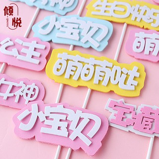 100 ngày bánh trang trí plugin trăm ngày một tuổi