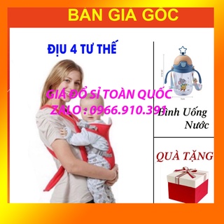Địu Vải 4 Tư Thế Cho Bé [COMBO TẶNG KÈM] Bình Đựng Uống Nước Có Vòi Hút GIÁ SỈ, Địu Trợ Lực Đa Năng Đỡ Sơ Sinh 4-5 Tháng