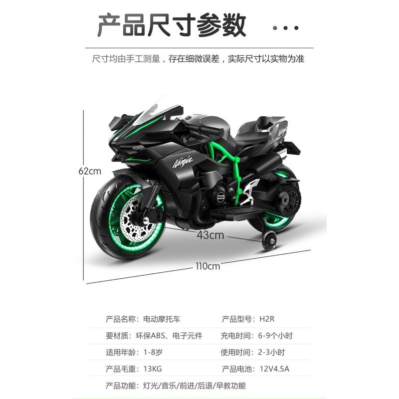 Xe máy điện trẻ em HK-H2R kiểu dáng khỏe khoắn,động cơ 12V mạnh mẽ