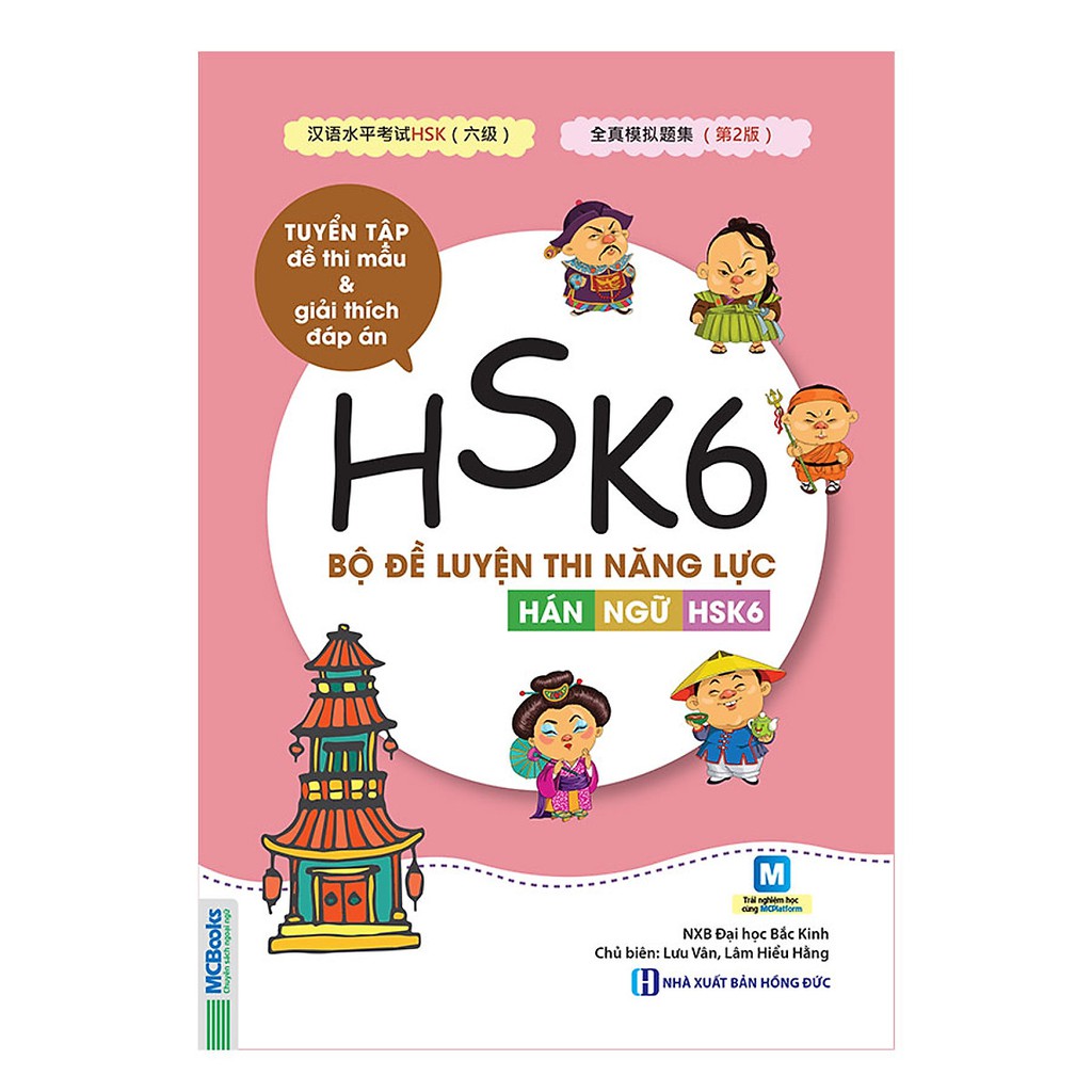 Sách - Bộ đề luyện thi năng lực Hán Ngữ HSK 6 – Tuyển tập đề thi mẫu - MCbooks