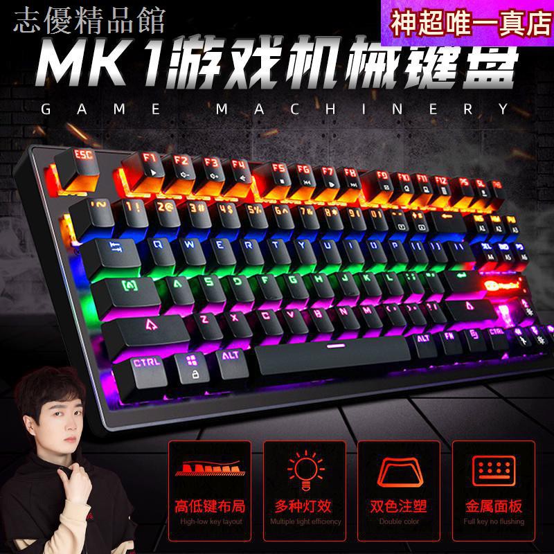 Bàn Phím Cơ Có Dây Godlike Mystery Shop Magegee Mk1 | BigBuy360 - bigbuy360.vn