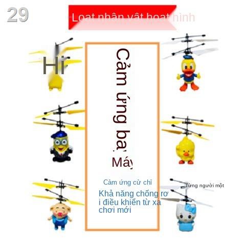 > Máy bay cảm ứng mini trực thăng cổ tích quả bóng đầy màu sắc Đồ chơi trẻ em cô tiên nhỏ thuật