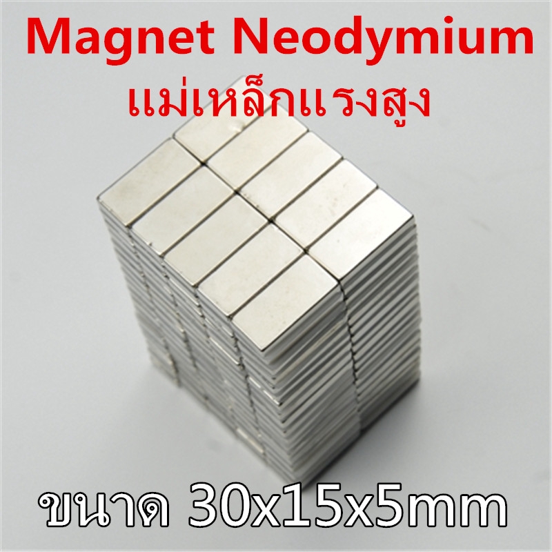 2 Miếng Nam Châm Neodymium 30x15x5 Mm. 30 * 15 * 5mm Công Suất Cao 30x15x5mm Vuông 30 * 15 * 5mm