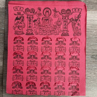 Giấy cúng QÚY NHÂN(Quý nhơn)/10 tờ thờ cúng