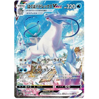 Pack Thẻ Bài Pokémon TCG Tiếng Nhật [S6H] Silver Lance Chính Hãng