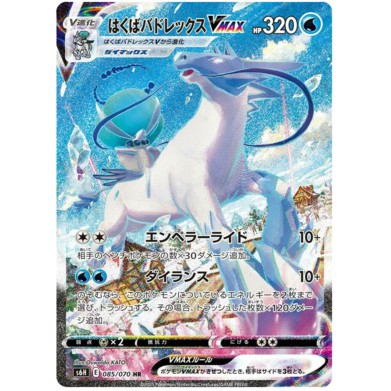 Hộp Thẻ Bài Pokémon TCG Tiếng Nhật [S6H] Silver Lance Chính Hãng