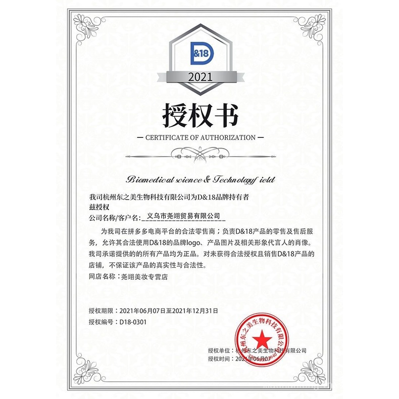 Mặt nạ D18 dưỡng ẩm làm mịn da cho nam