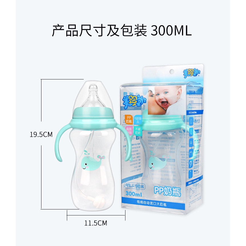 Bình đựng sữa cho bé 300ml chất lượng cao