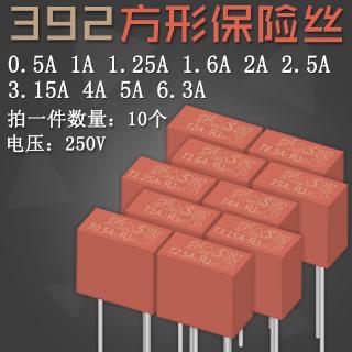 Bộ 10 cầu chì vuông 392 T500mA 0.5A T1.25A T1.6A T2A T2.5A 250V
