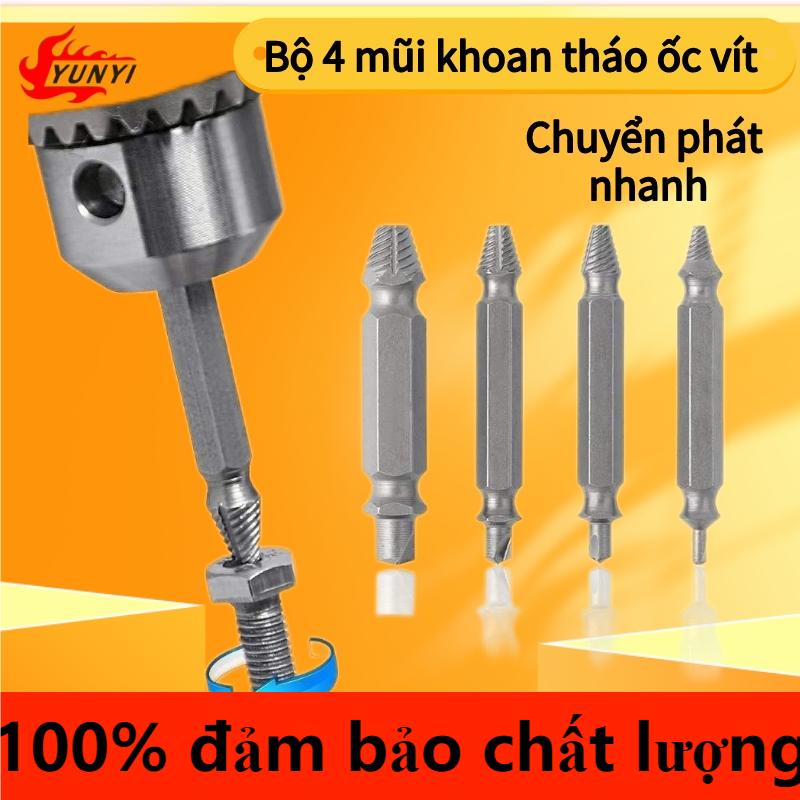 Bộ 4 mũi khoan lấy ốc gãy ，xử lý tất cả các loại vít trờn vỡ ren, gỉ sét, toét lỗ,dụng cụ lấy ốc gãy