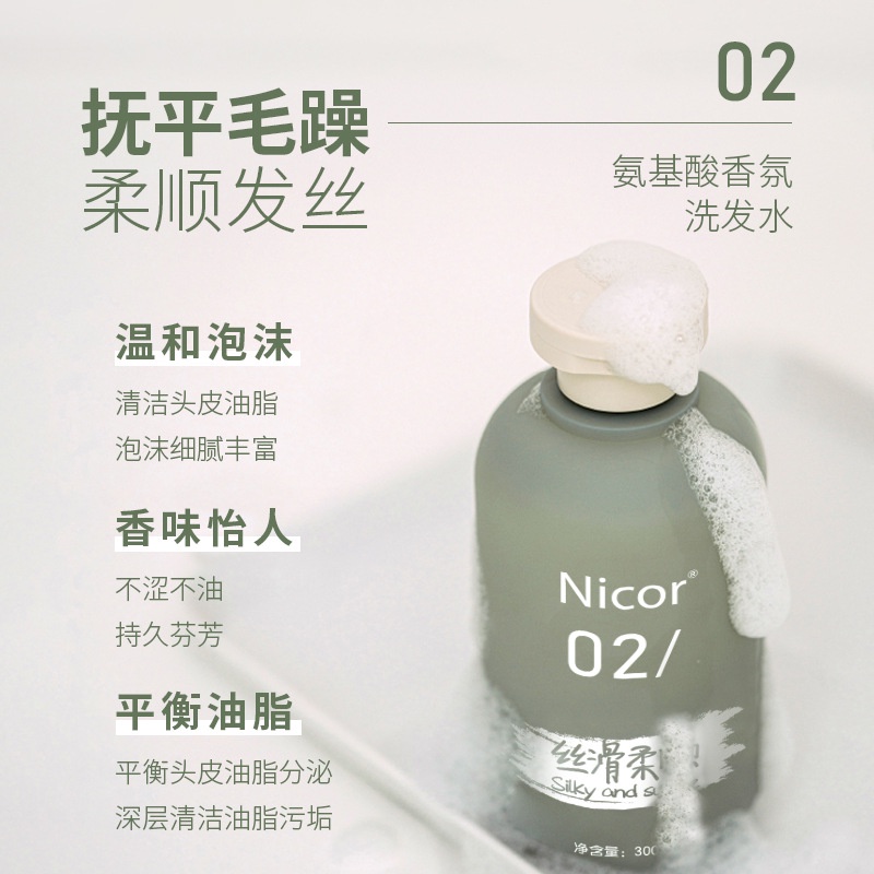 Bộ Dầu Gội Nior Dưỡng Ẩm Chứa Axit Amino Dch686