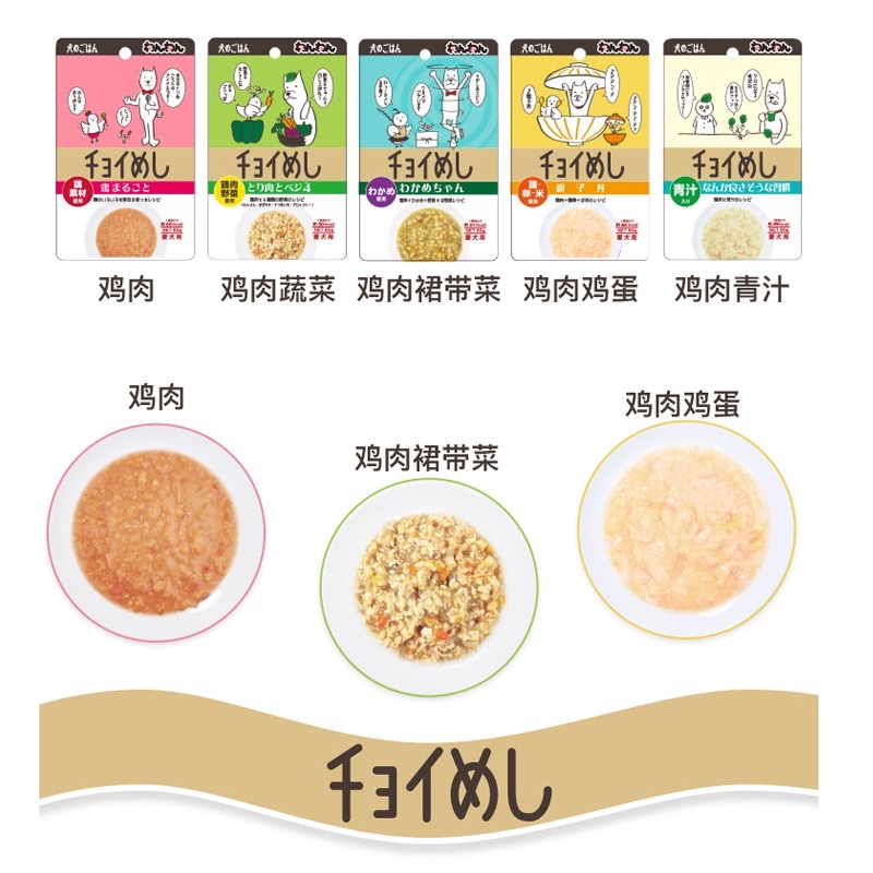 PATE CHÓ WANWAN NHẬT BẢN 80G GRAIN ĐẦY ĐỦ DINH DƯỠNG