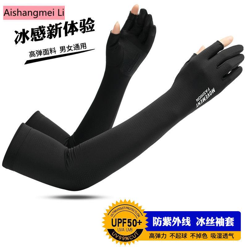 Găng Tay Dài Bằng Lụa Lạnh Chống Tia Cực Tím Chống Tia Cực Tím Cho Nữ Khi Lái Xe/Xe Điện Vào Mùa Hè