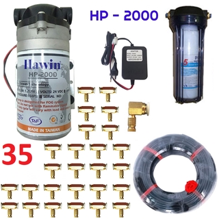 Bộ phun sương làm mát 35 béc phun công suất lớn Bơm Hawin Hp2000 hỗ trợ từ 30 đến 45 béc phun chuyên làm mát quán cafe..