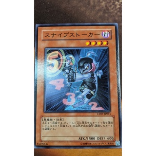 Cdip-jp015 snipe hunter - common