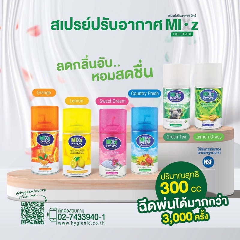 Lõi thay thế máy xịt phòng MIXz hương xả 300ml dùng được cho máy Glade, AirWick