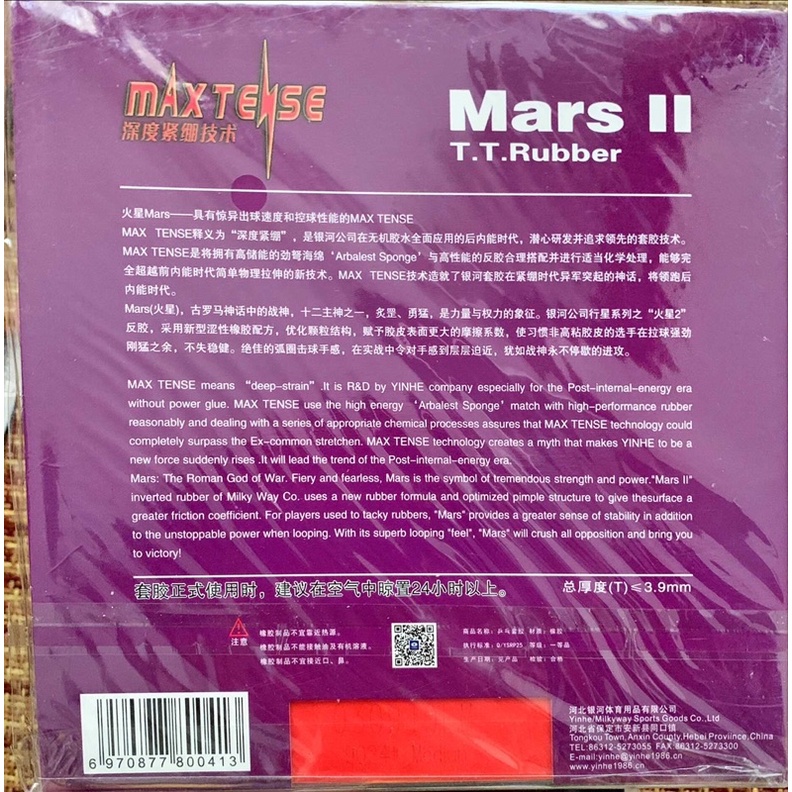 Mặt vợt bóng bàn Mars II