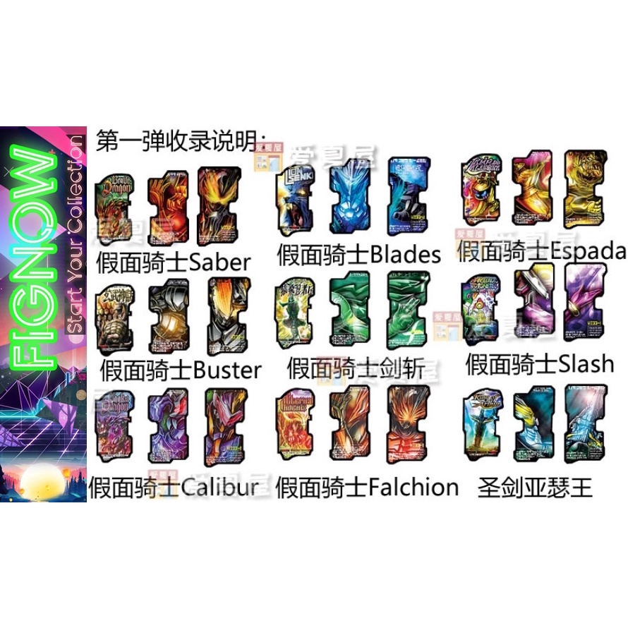 [NEW] Sticker dành cho Wonder Ride Book SHF Kamen Rider Saber Brave Series