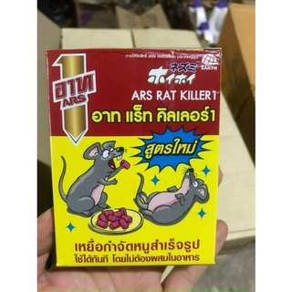 Kẹo diệt chuột Thái Lan