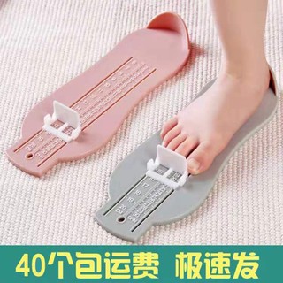 [XẢ KHO] THƯỚC ĐO CHÂN CHO BÉ
